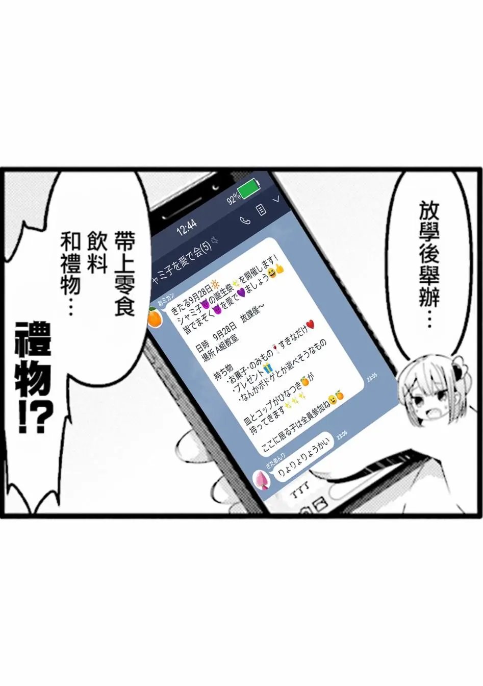 第55话