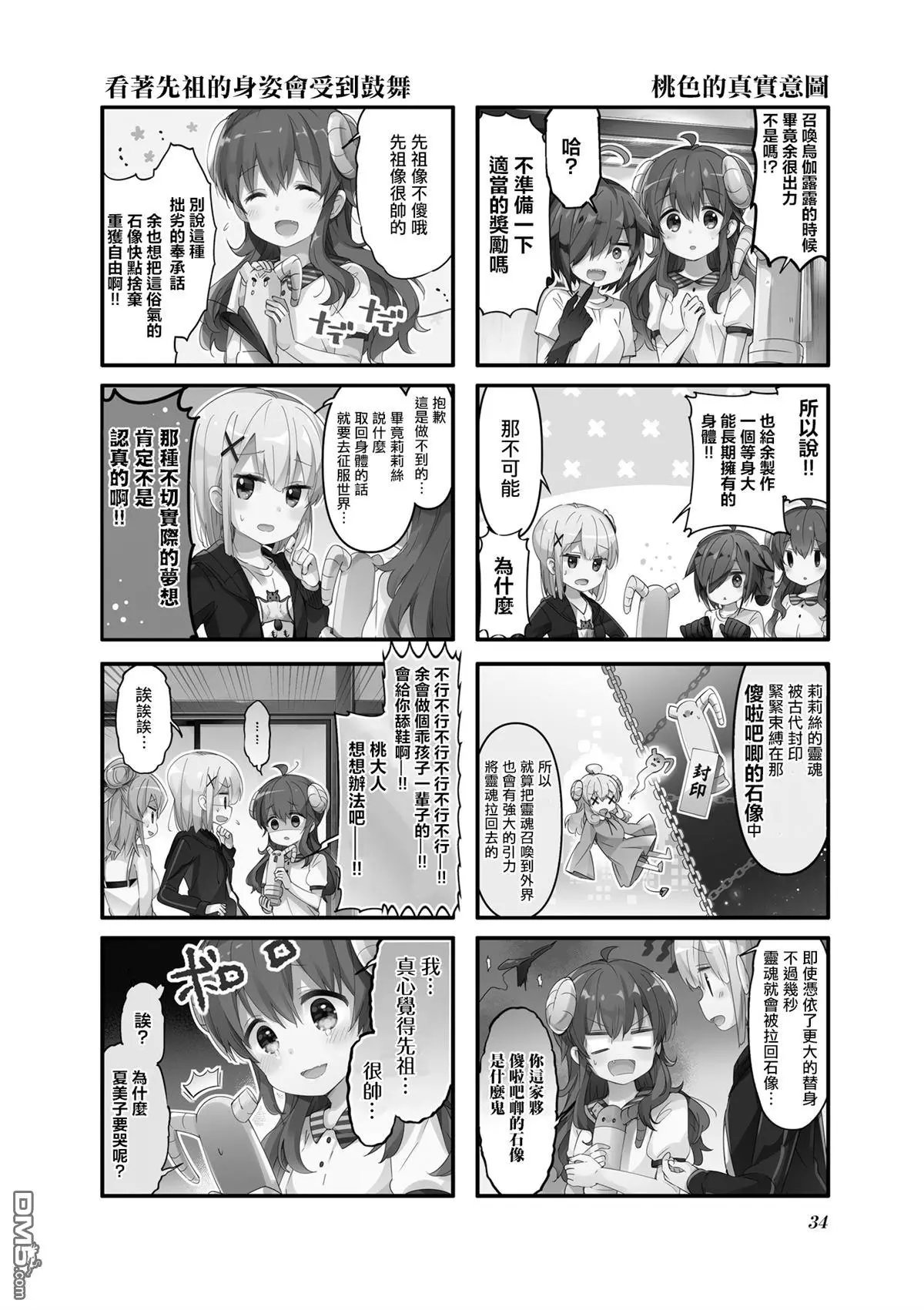 第56话
