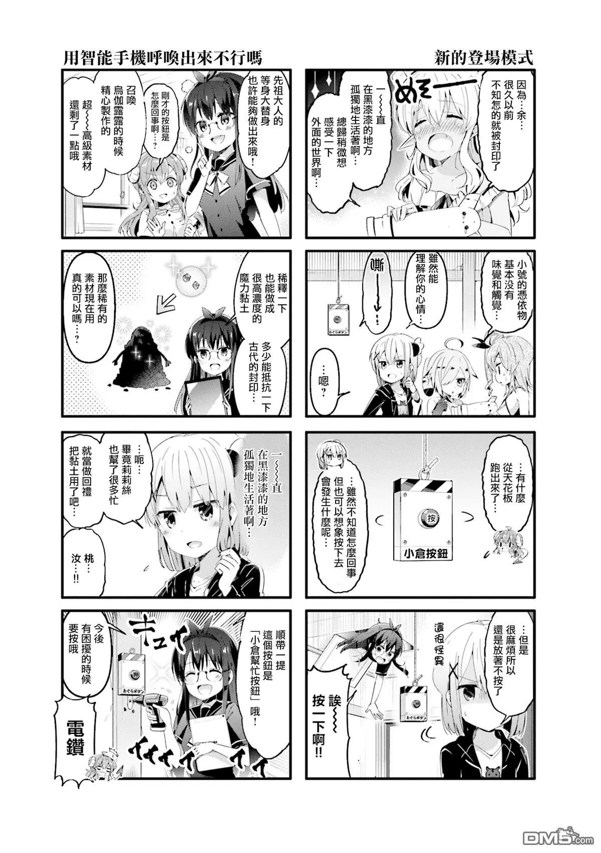 第56话