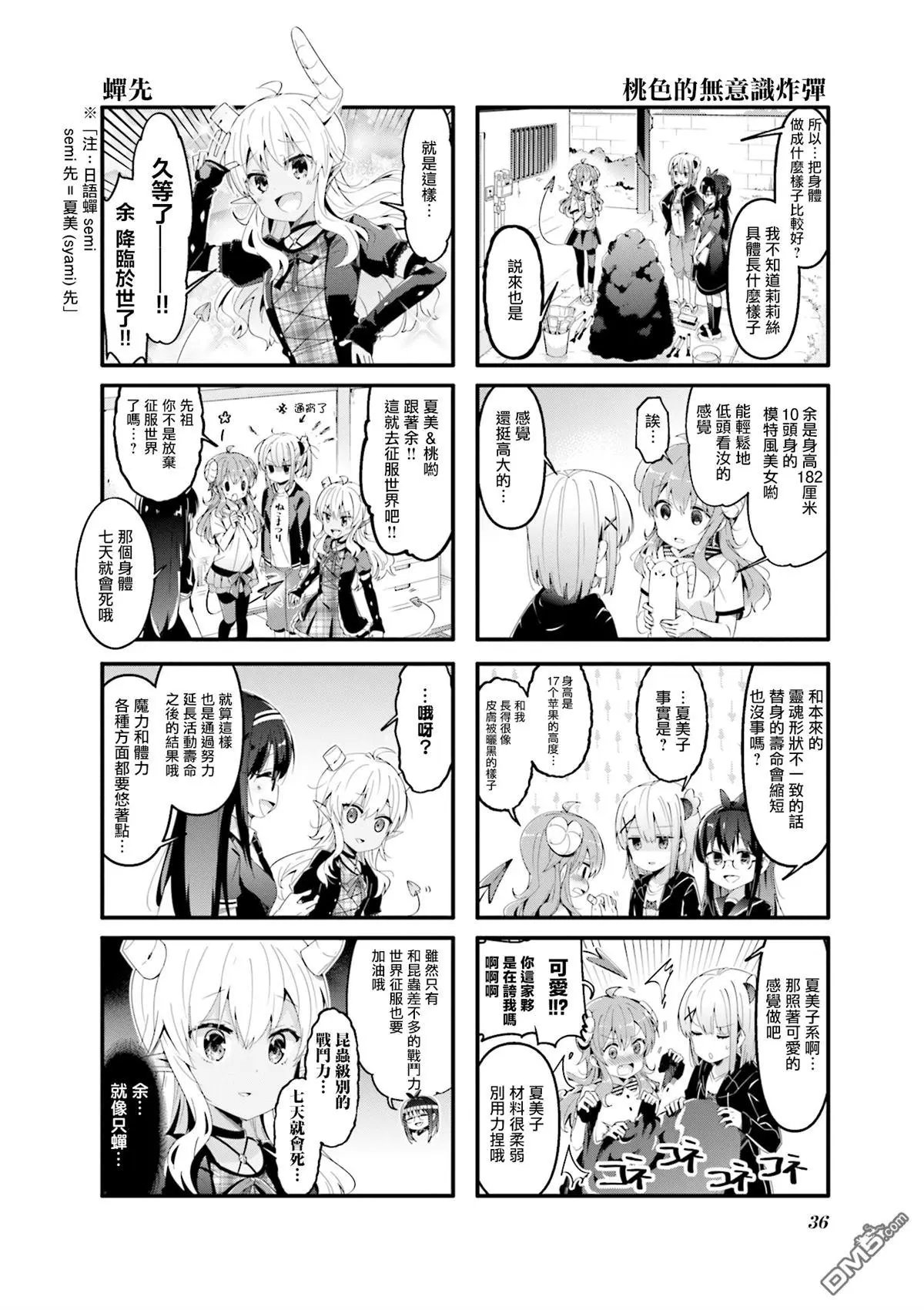 第56话