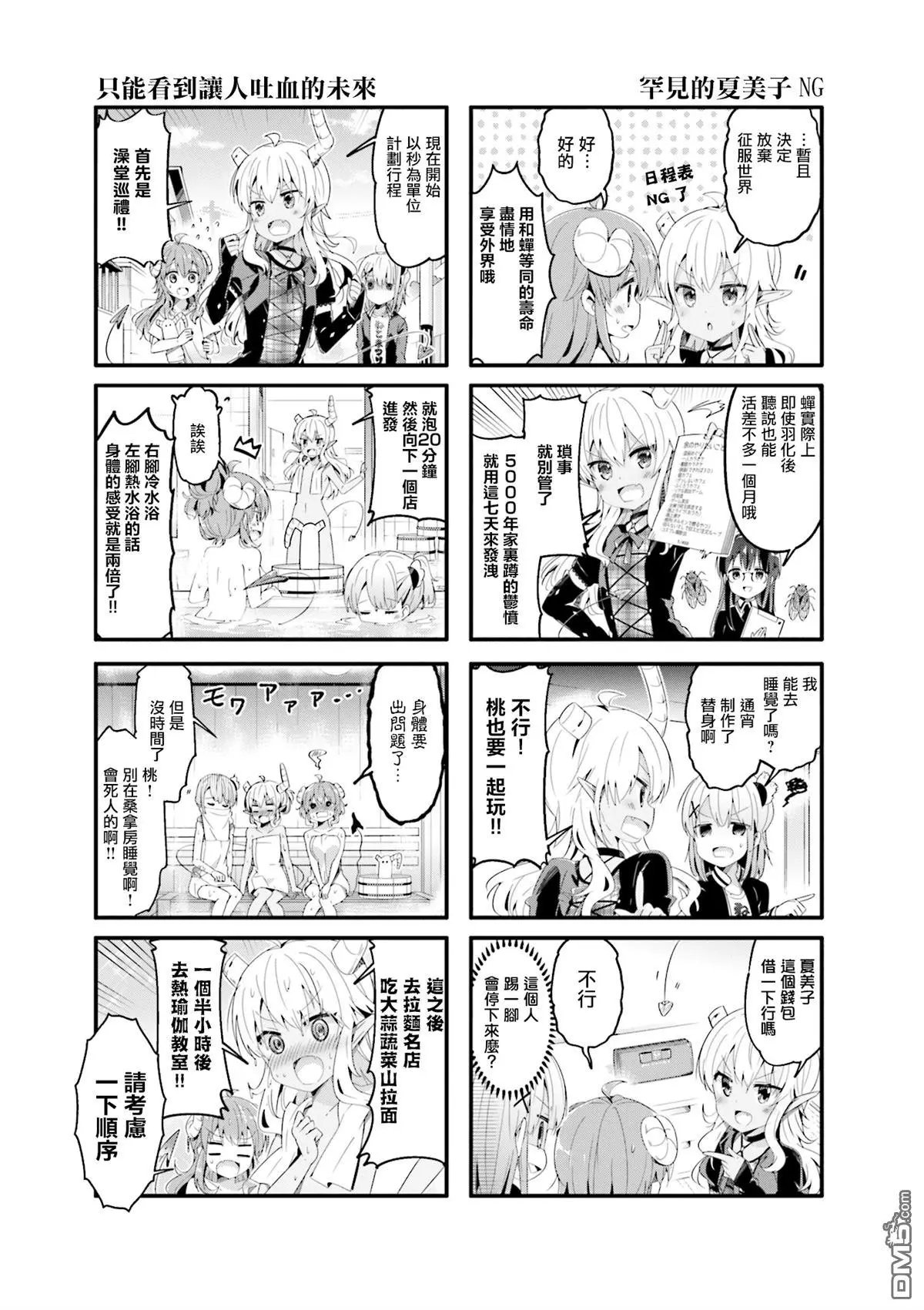 第56话