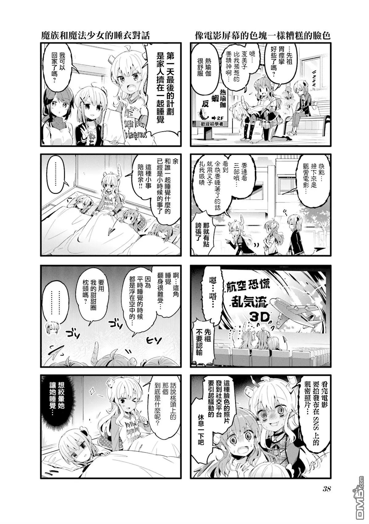 第56话