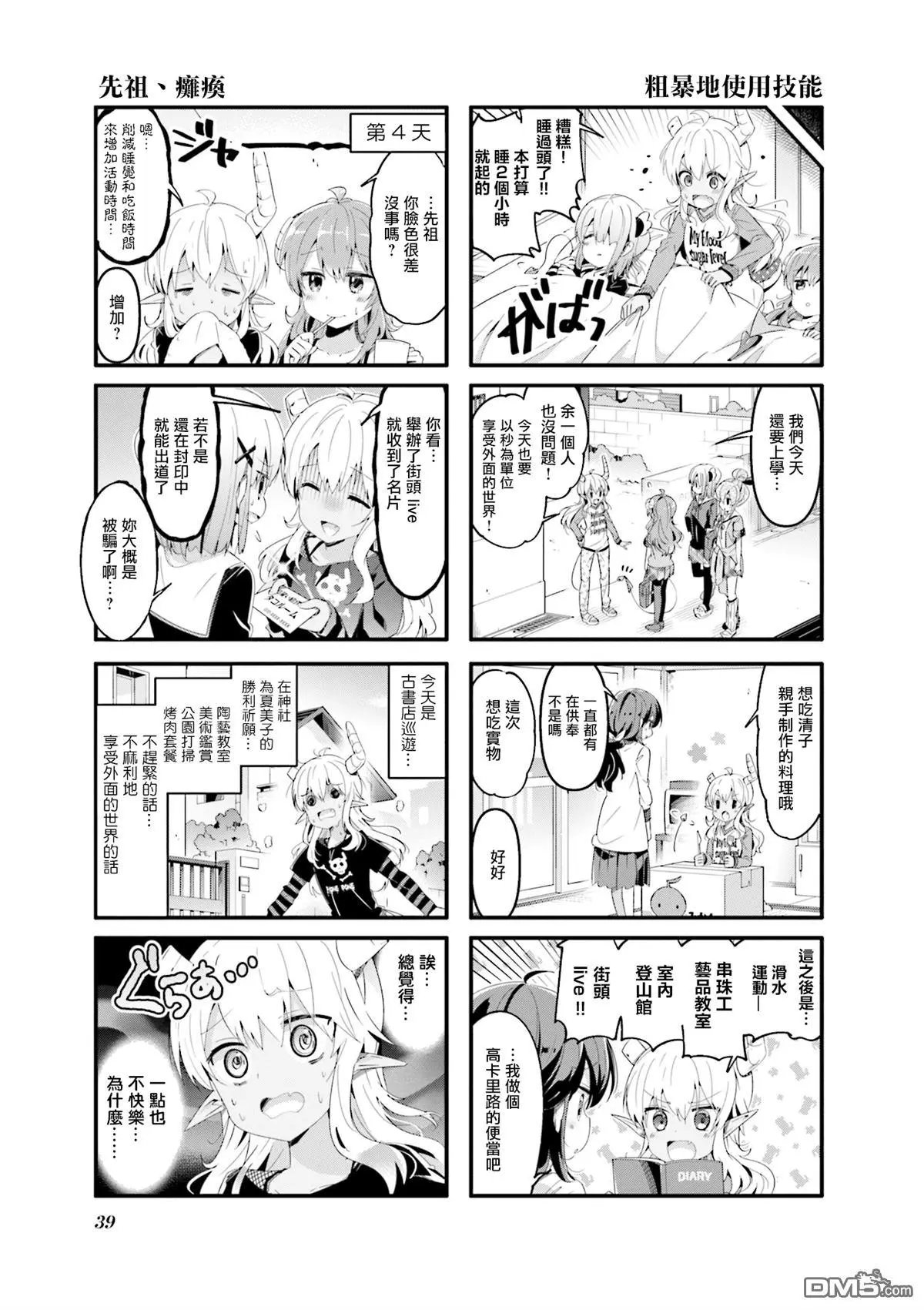 第56话