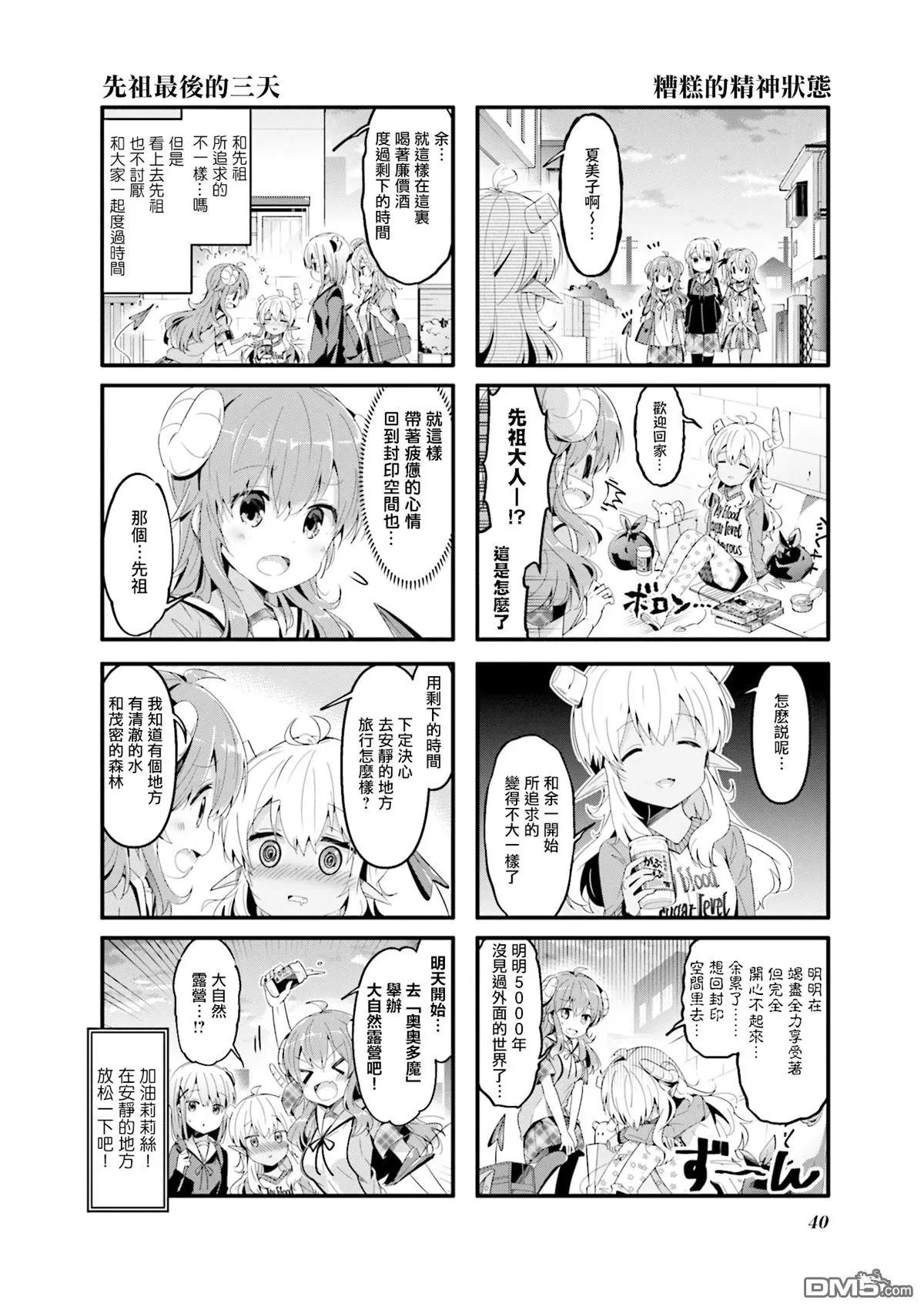 第56话