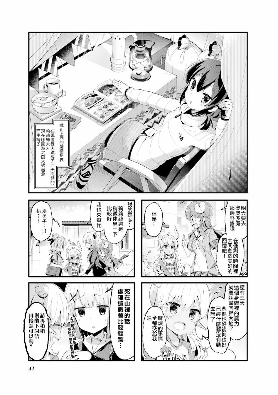 第57话