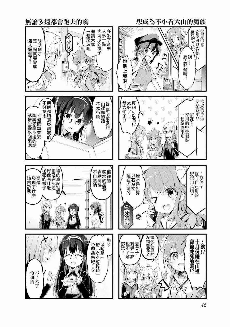 第57话