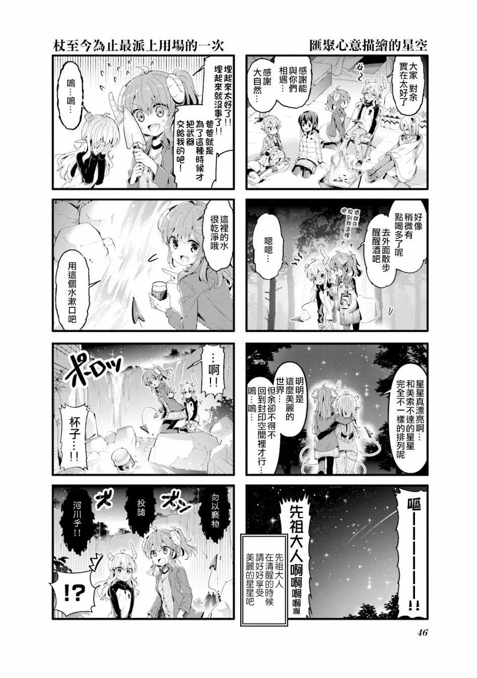 第57话
