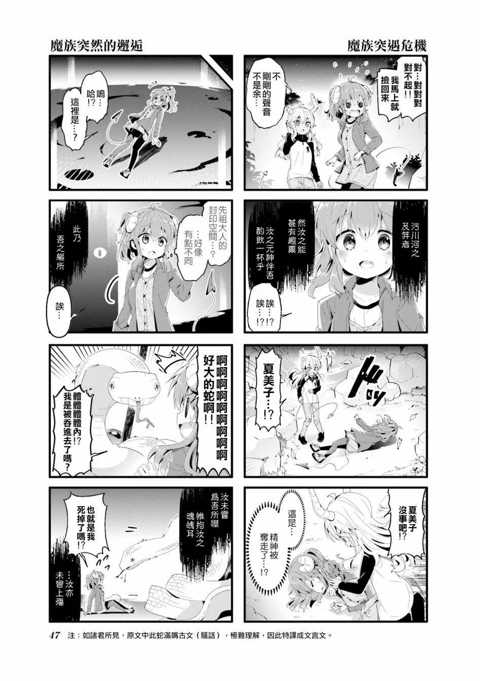 第57话