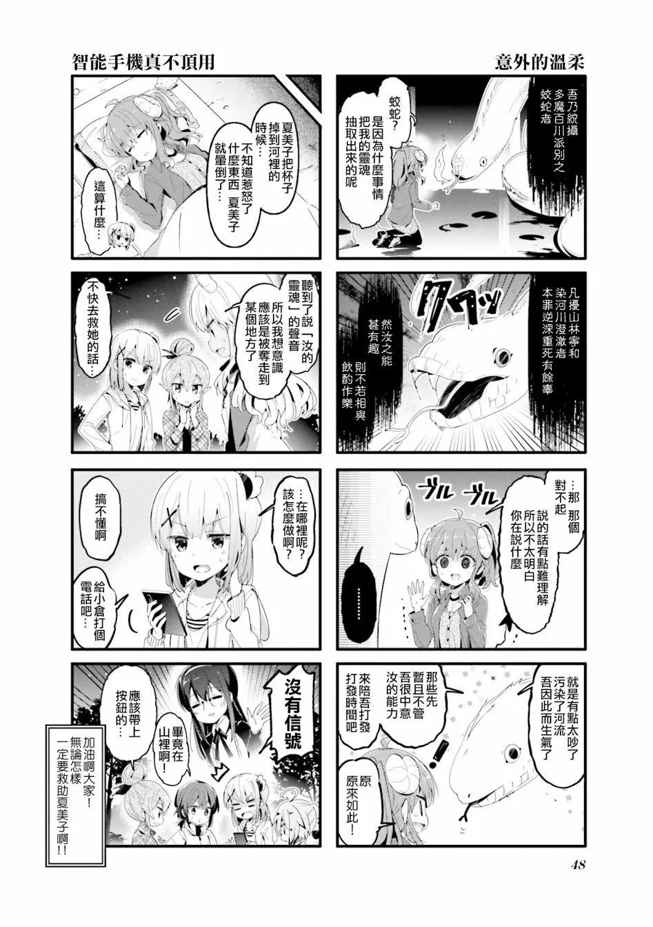第57话