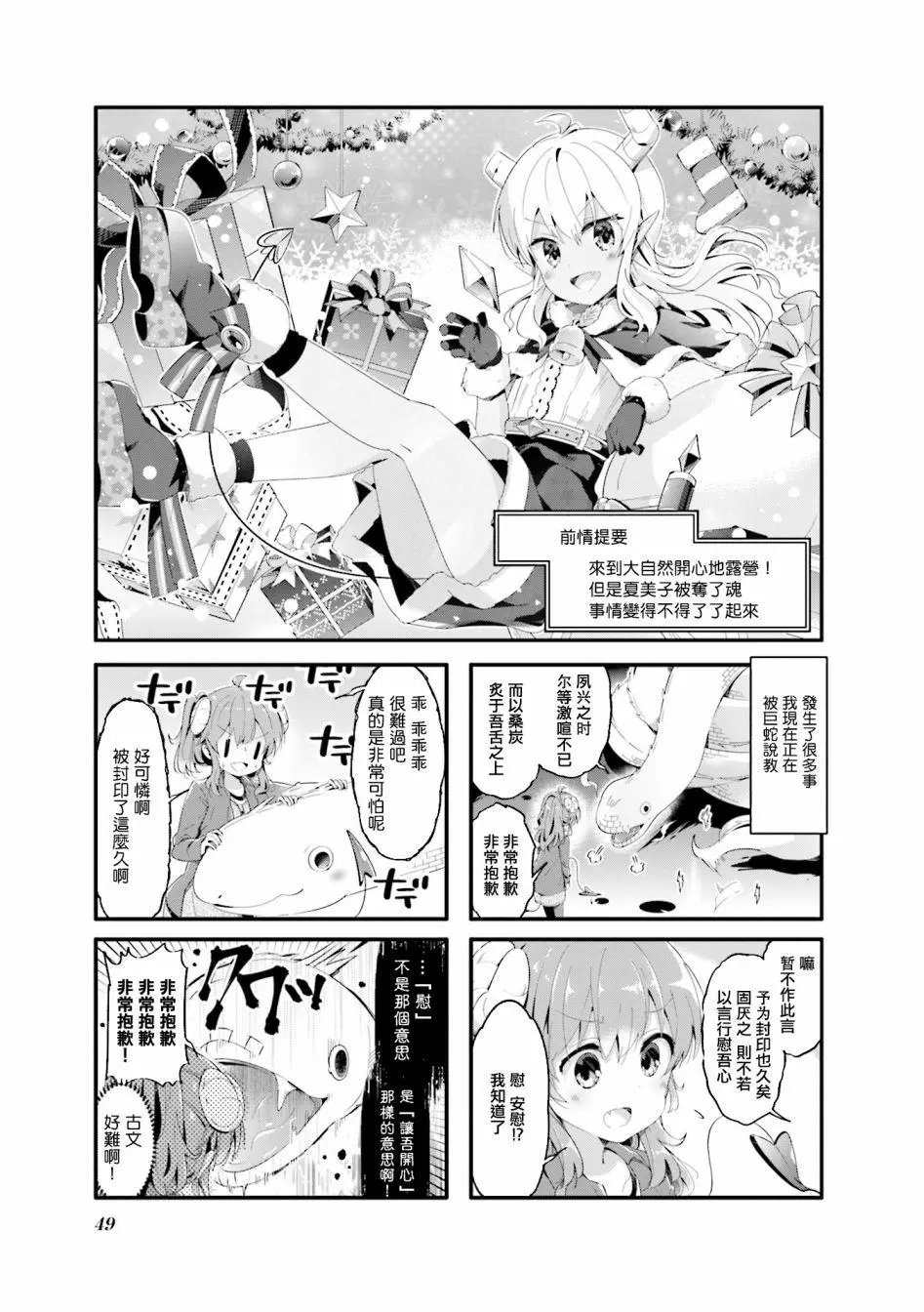 第58话