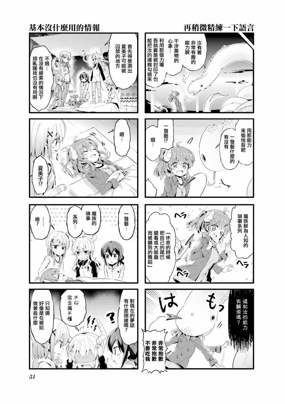 第58话