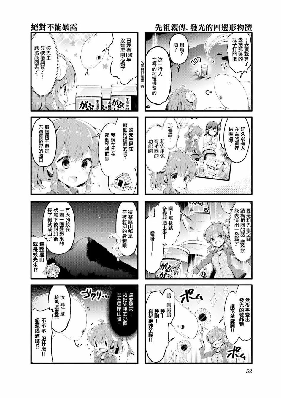 第58话