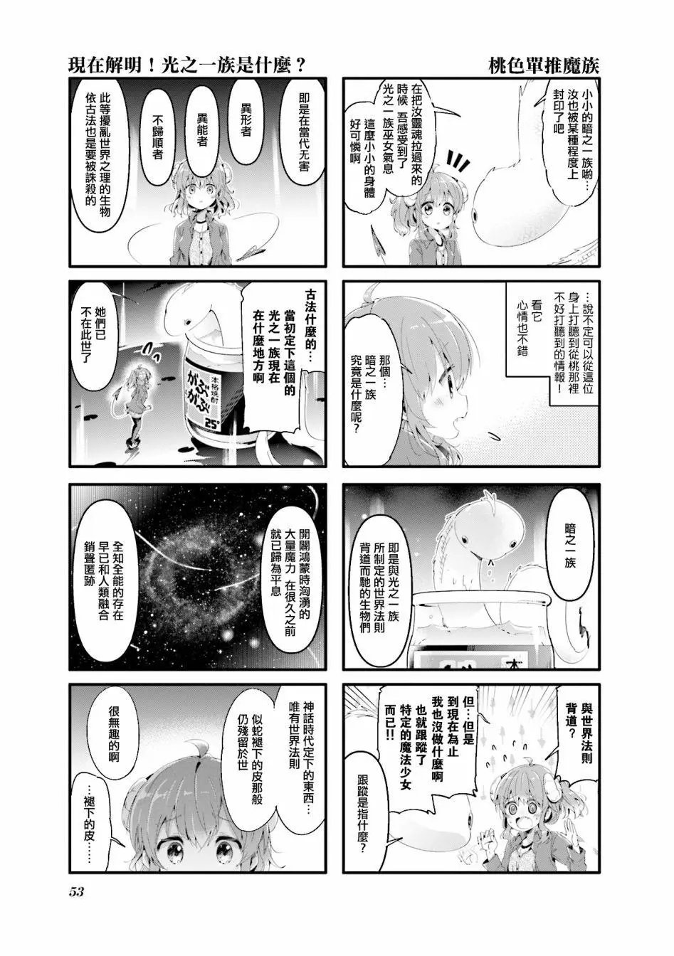 第58话