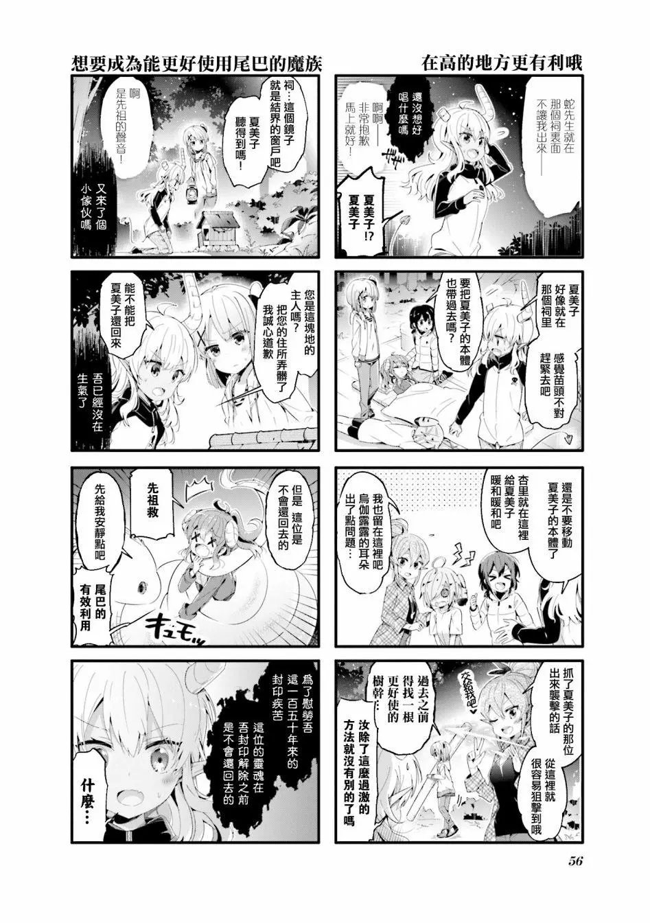 第58话