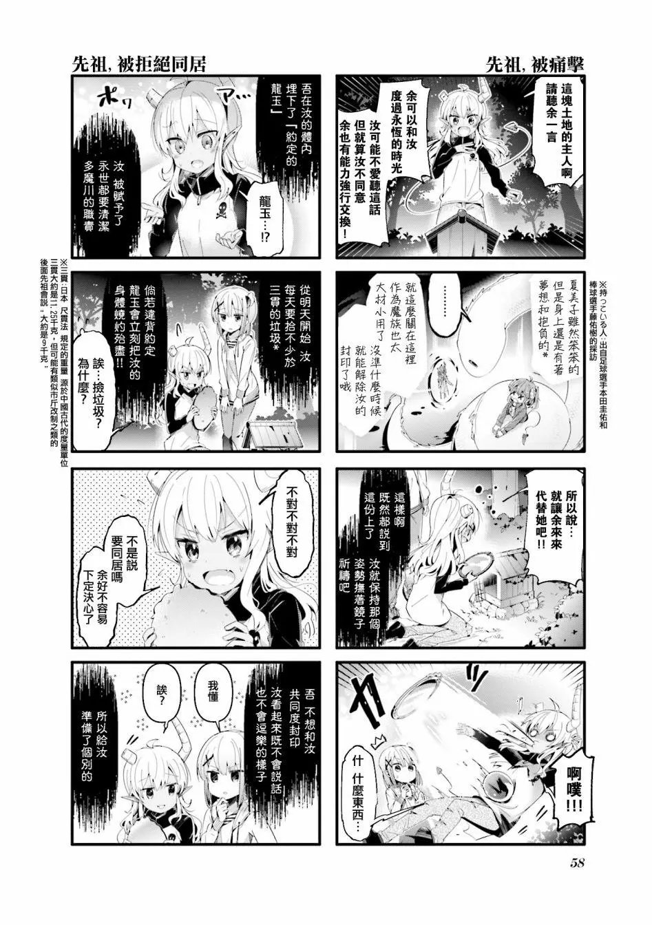 第58话