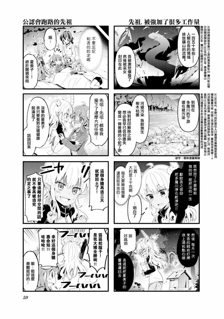 第58话