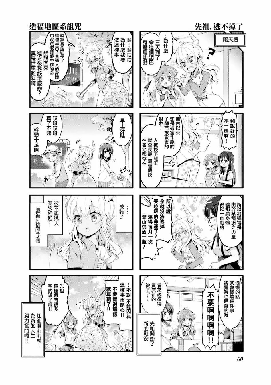 第58话