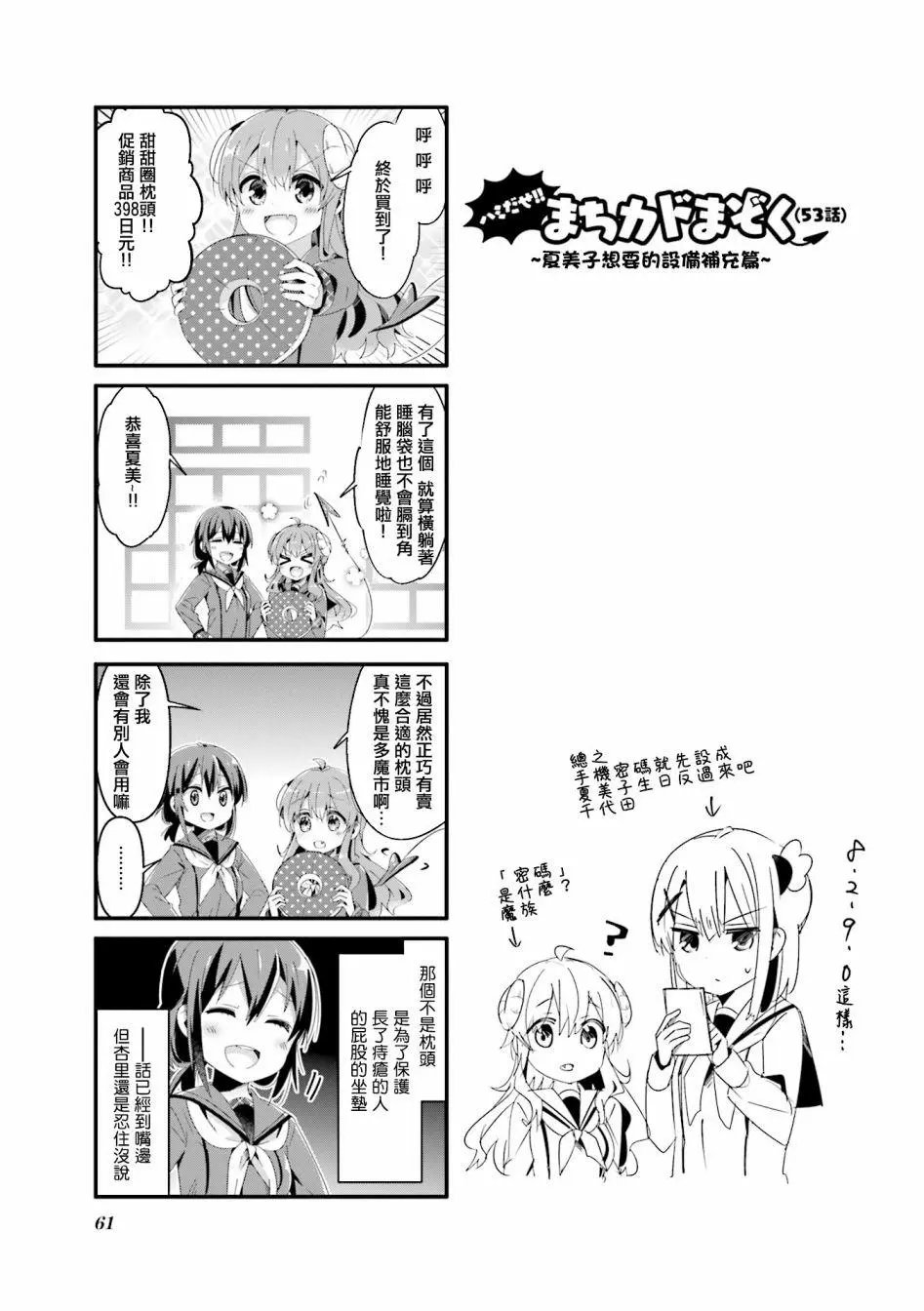 第58话