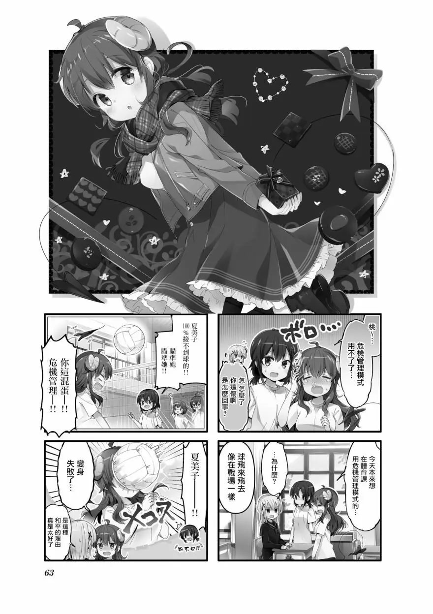第59话
