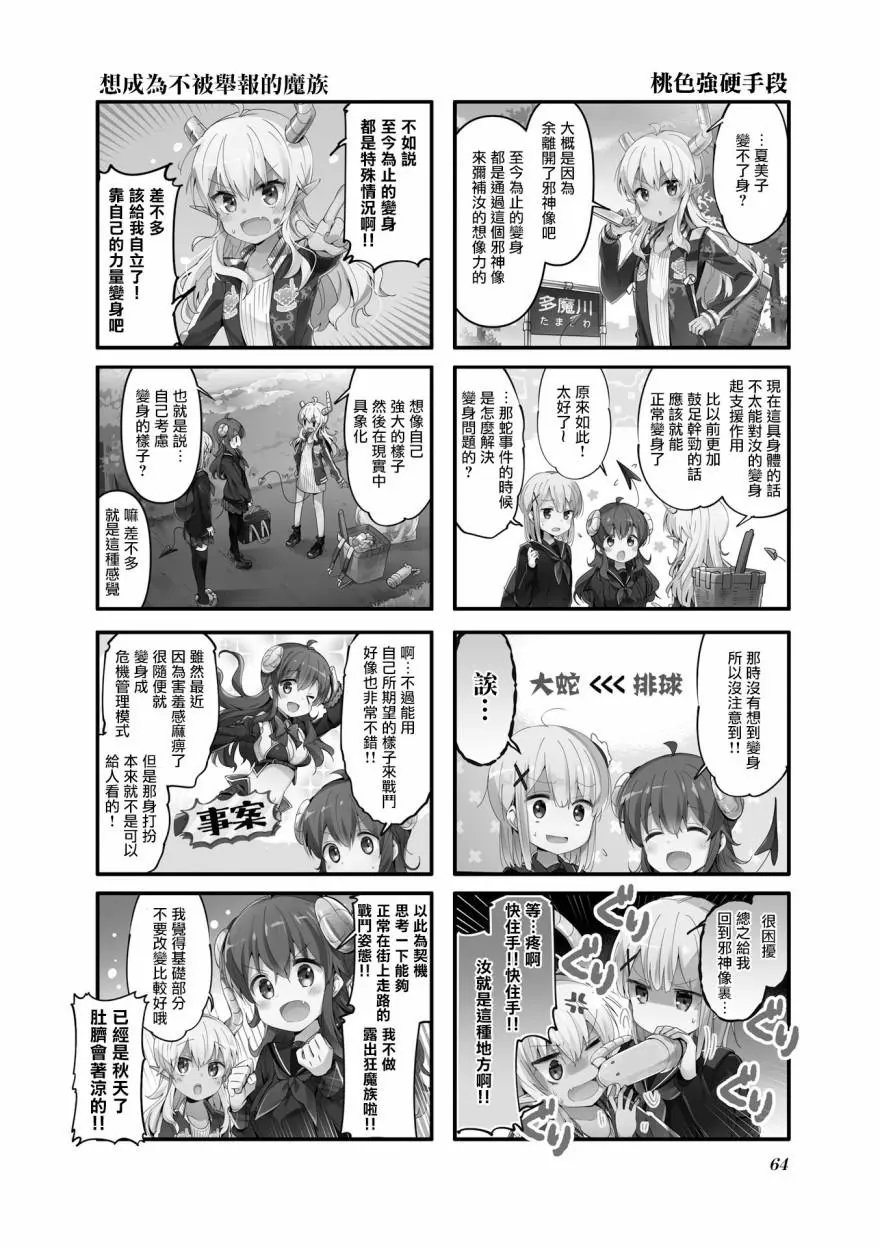 第59话