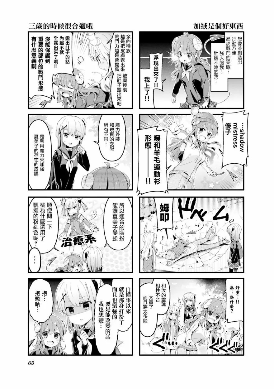 第59话
