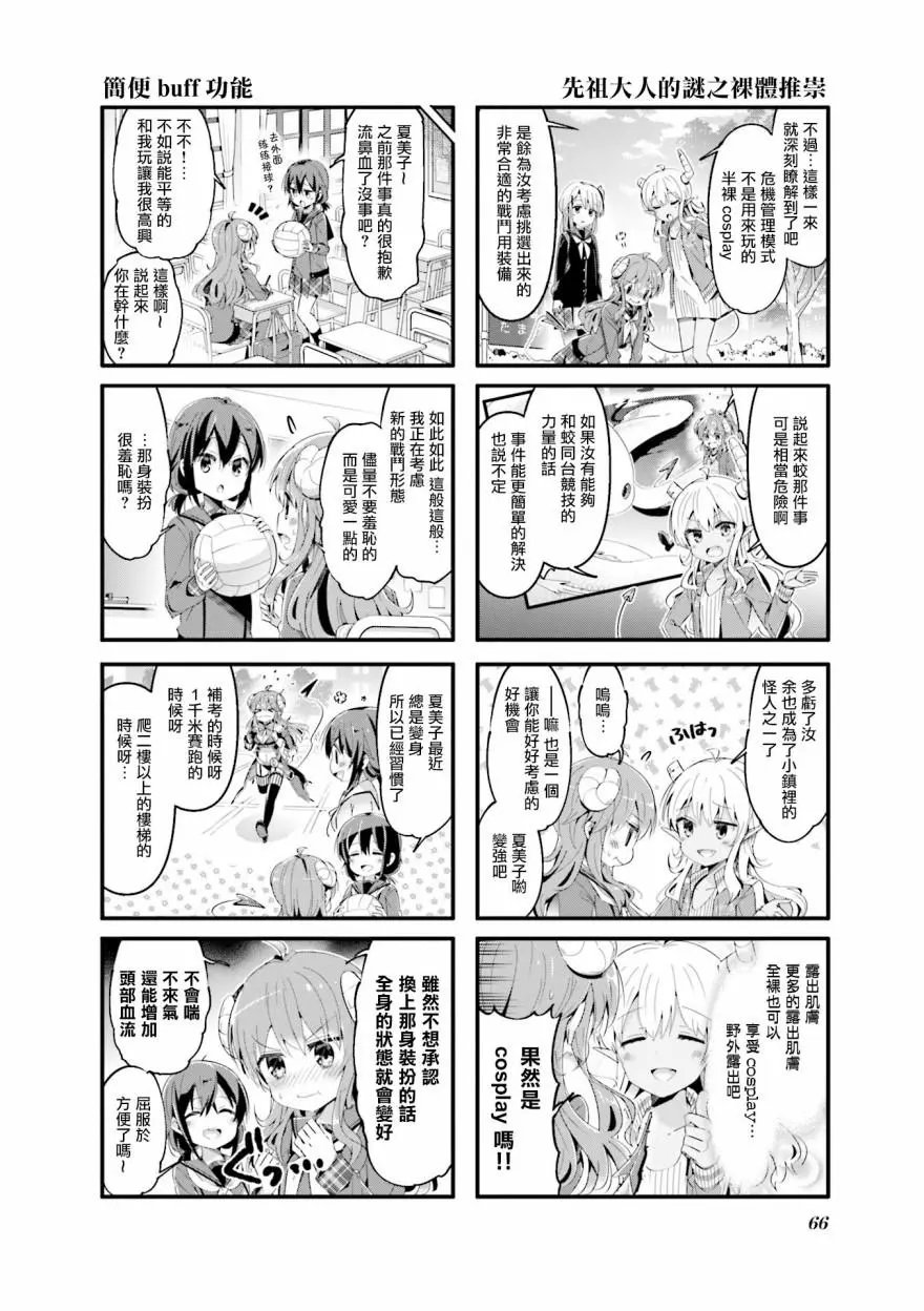 第59话