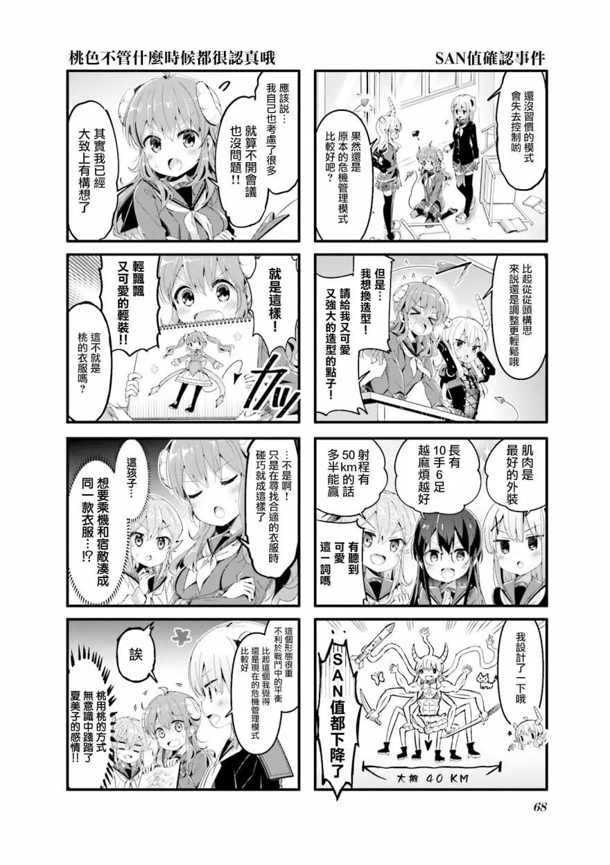 第59话