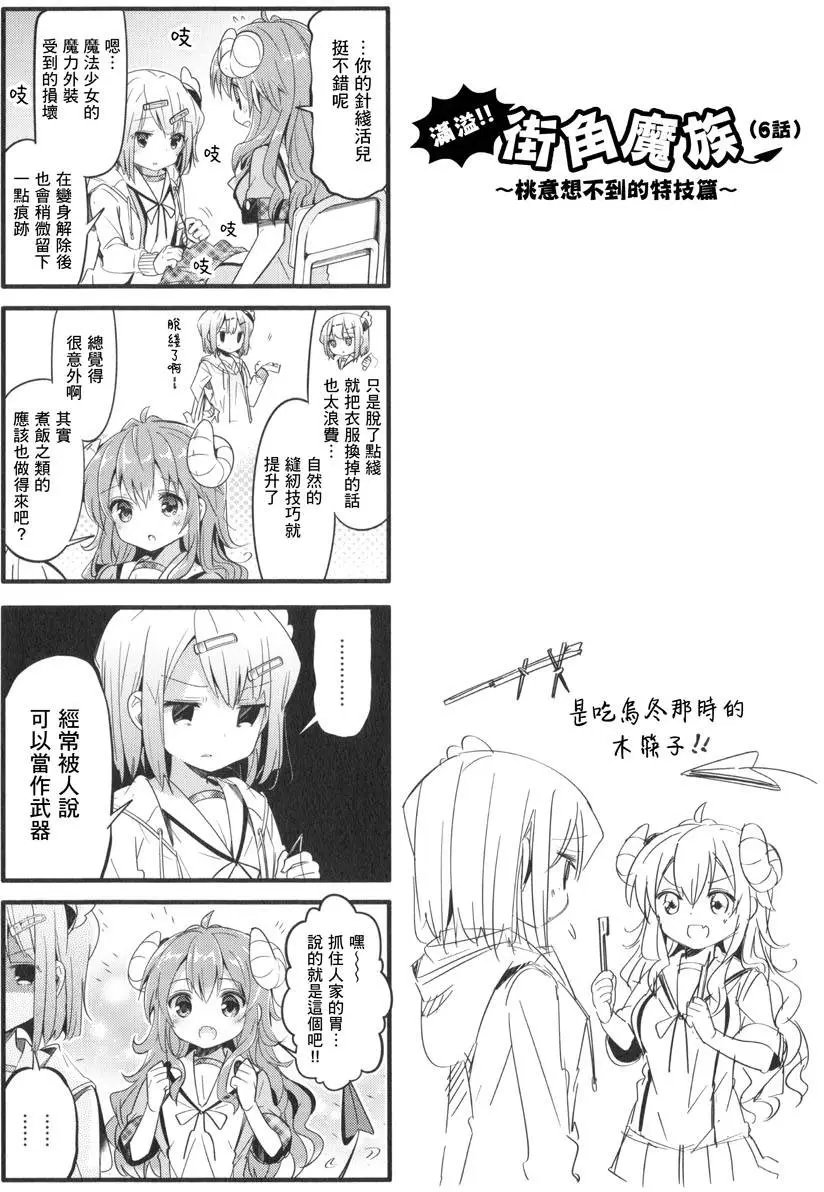 第06回