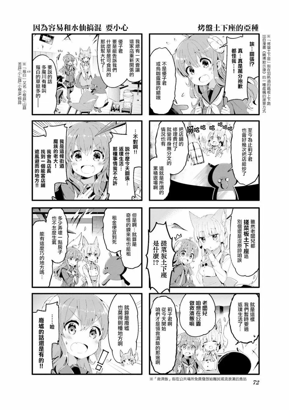 第60话