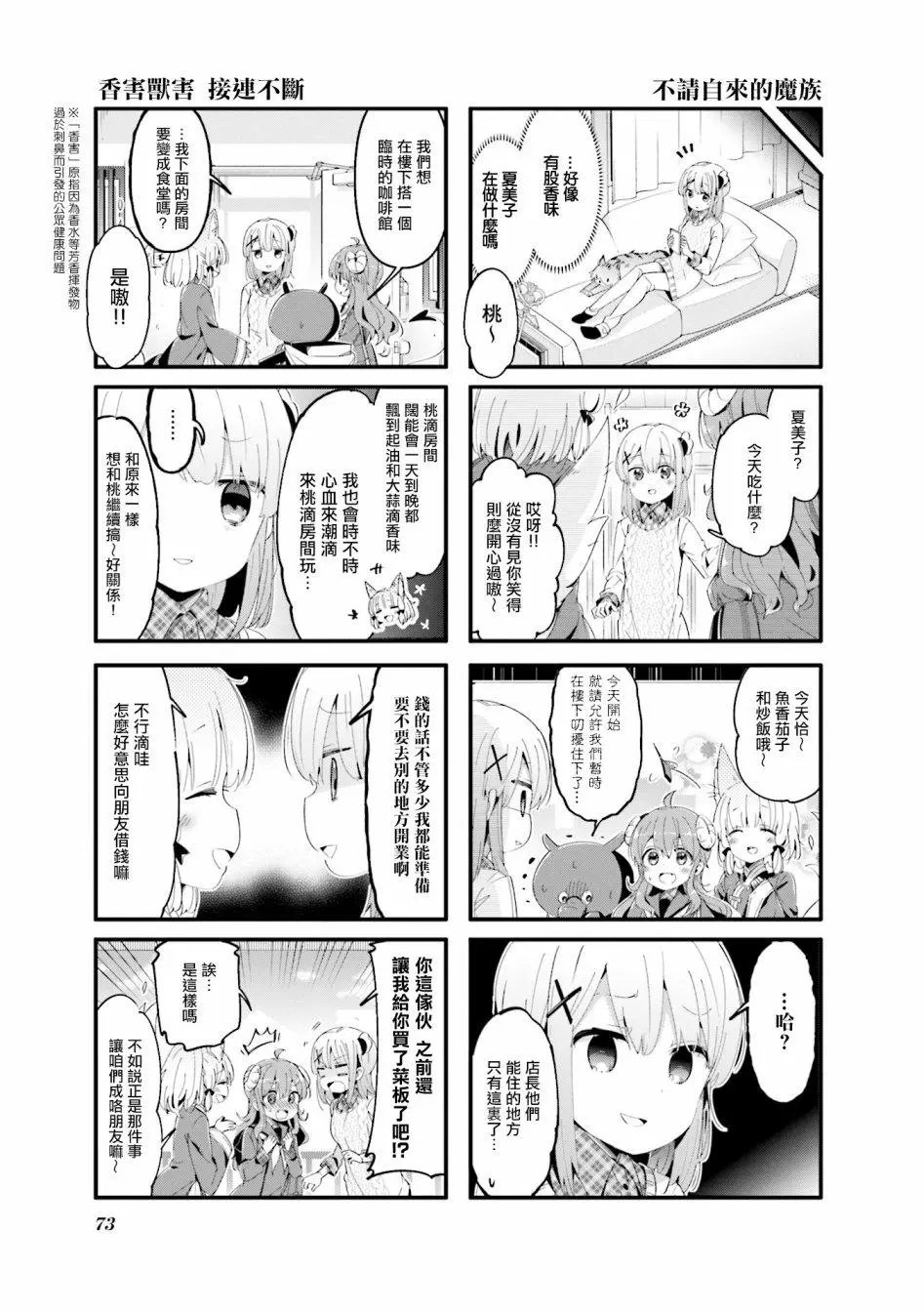 第60话
