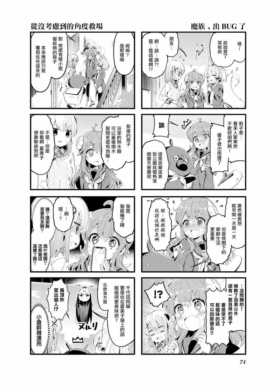 第60话