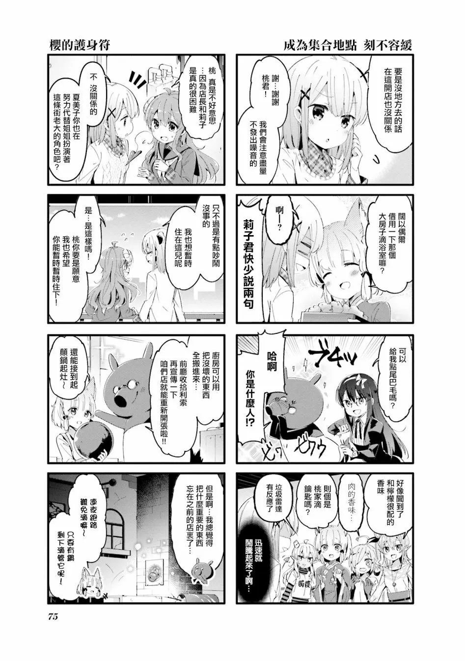 第60话