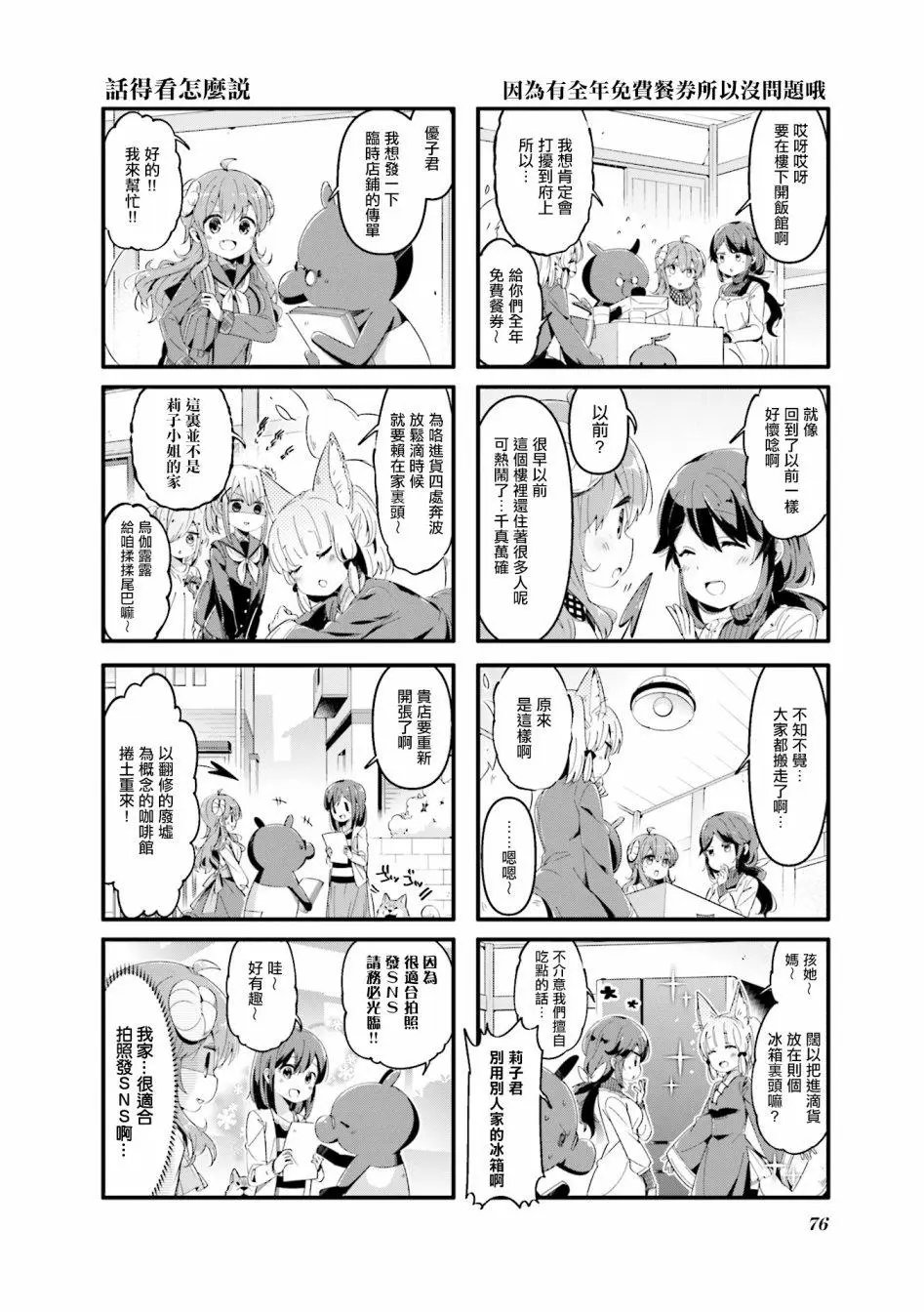 第60话