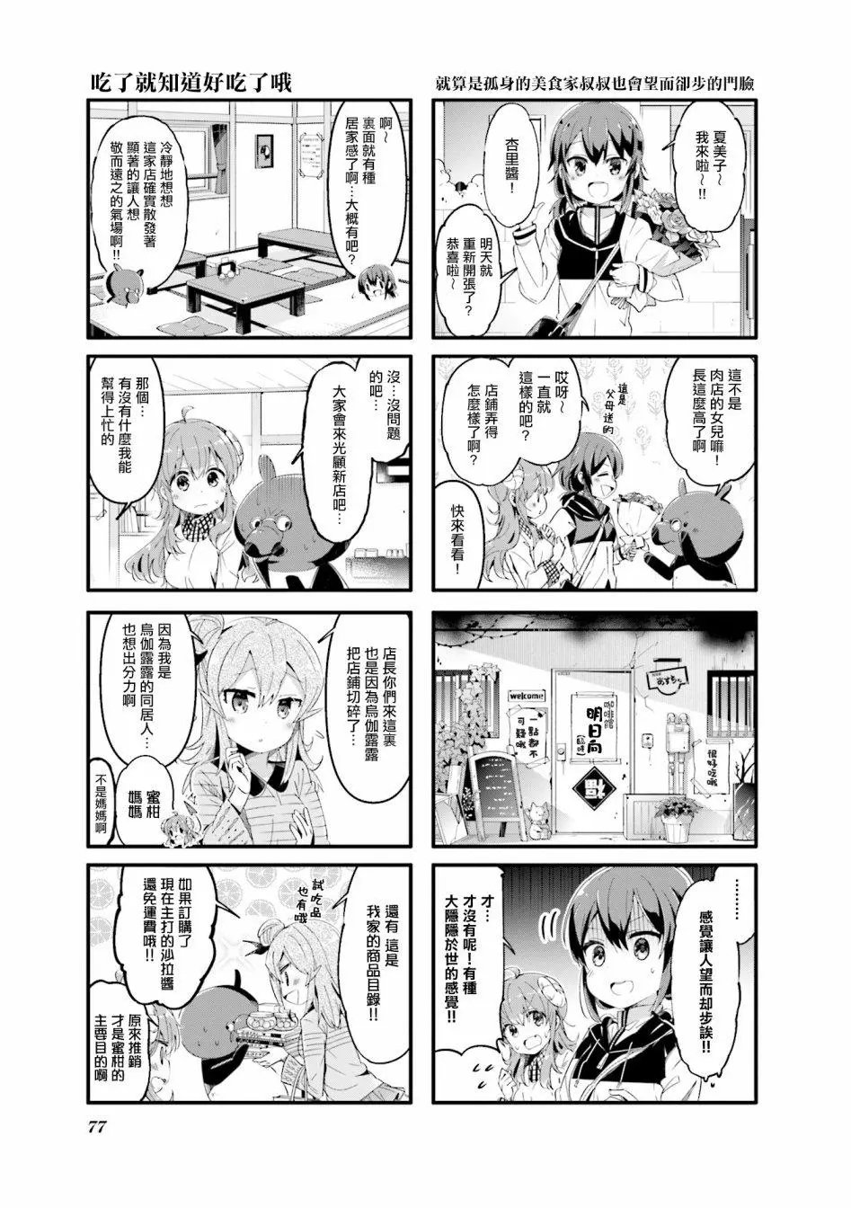 第60话