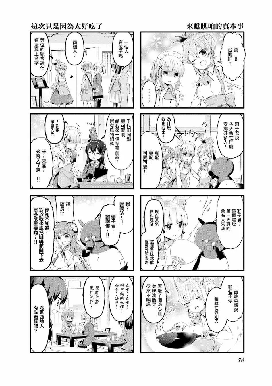 第60话