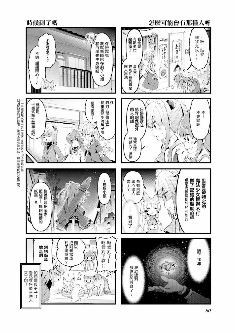 第60话