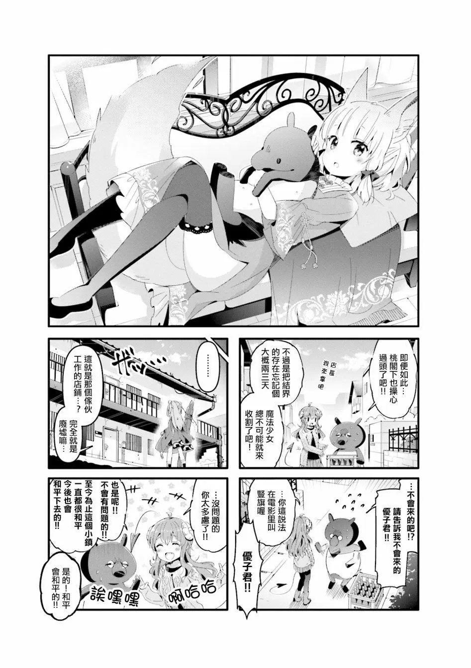 第61话