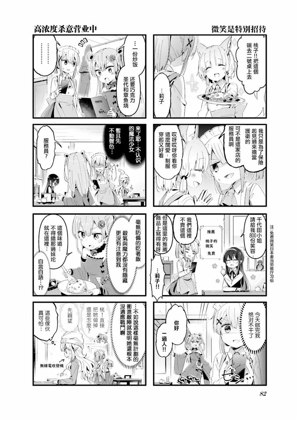 第61话