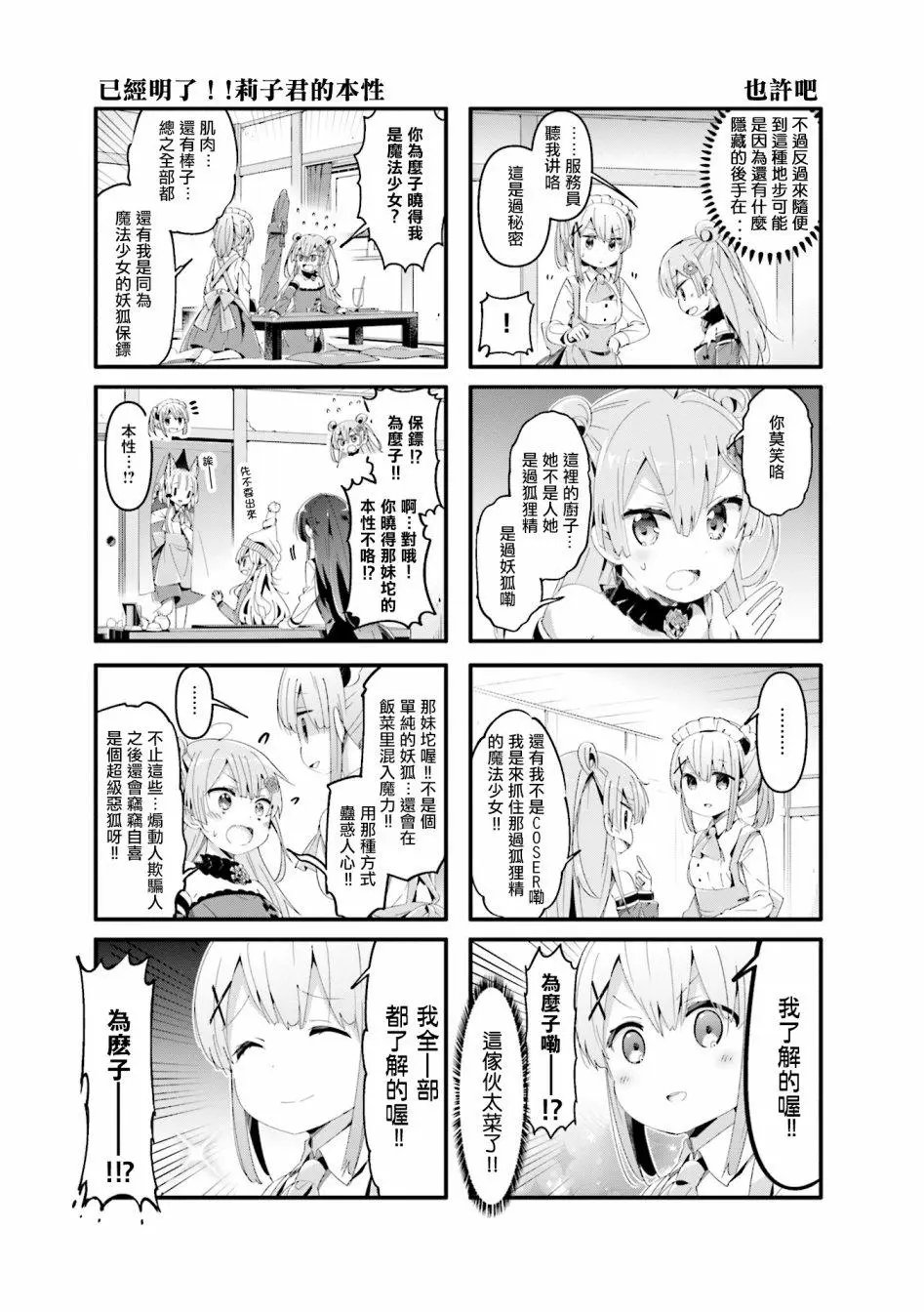 第61话
