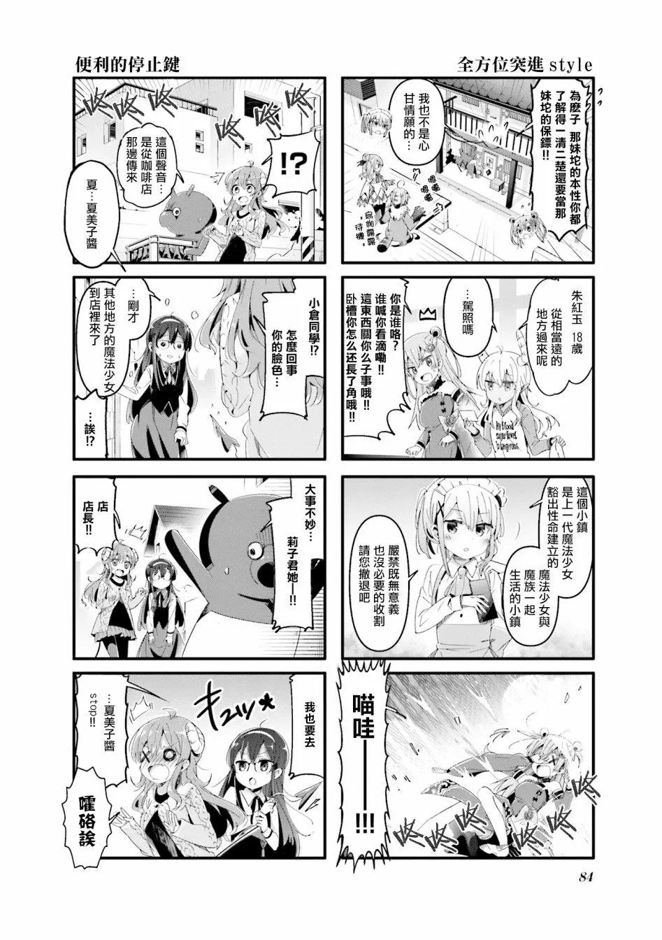 第61话