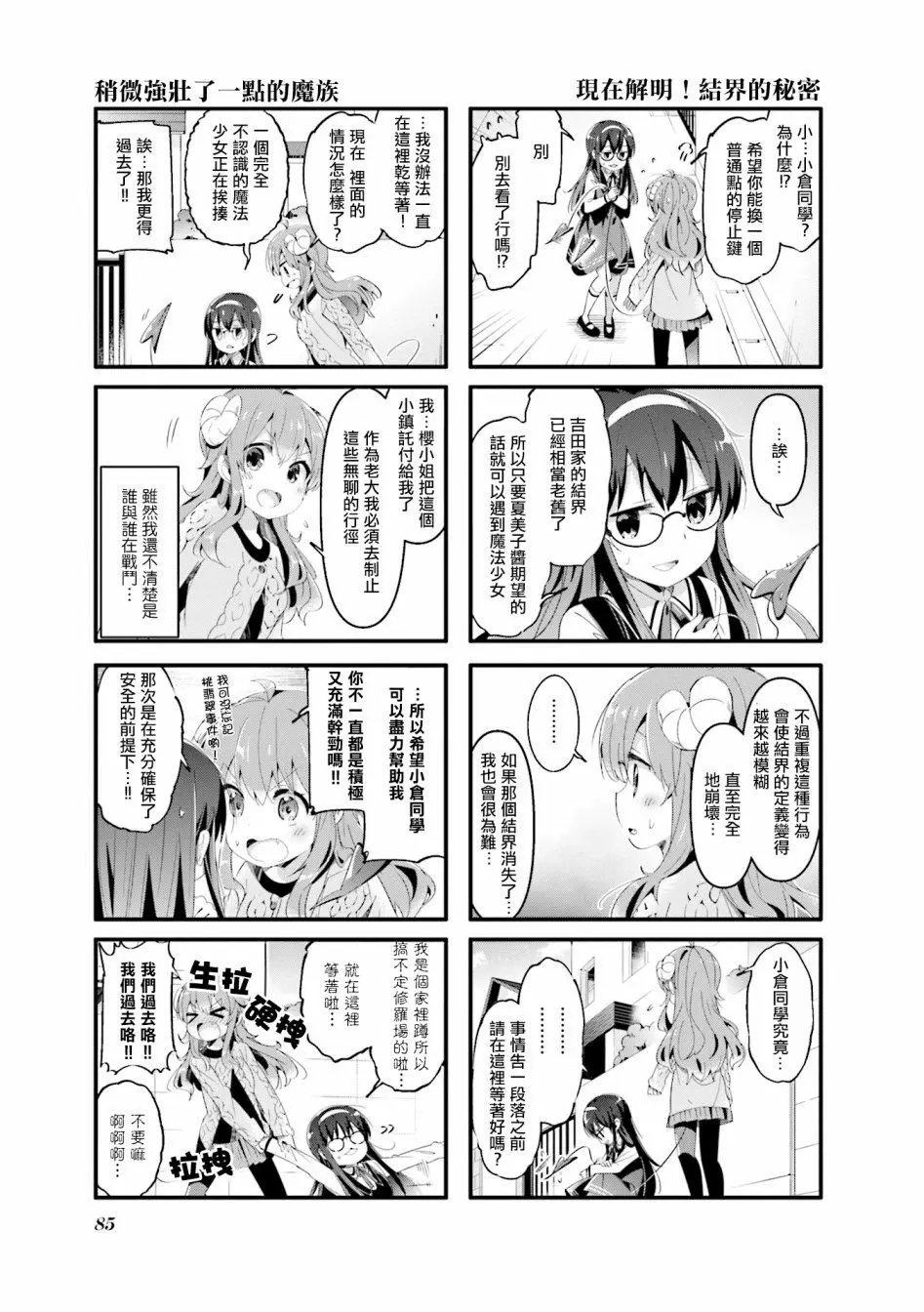 第61话