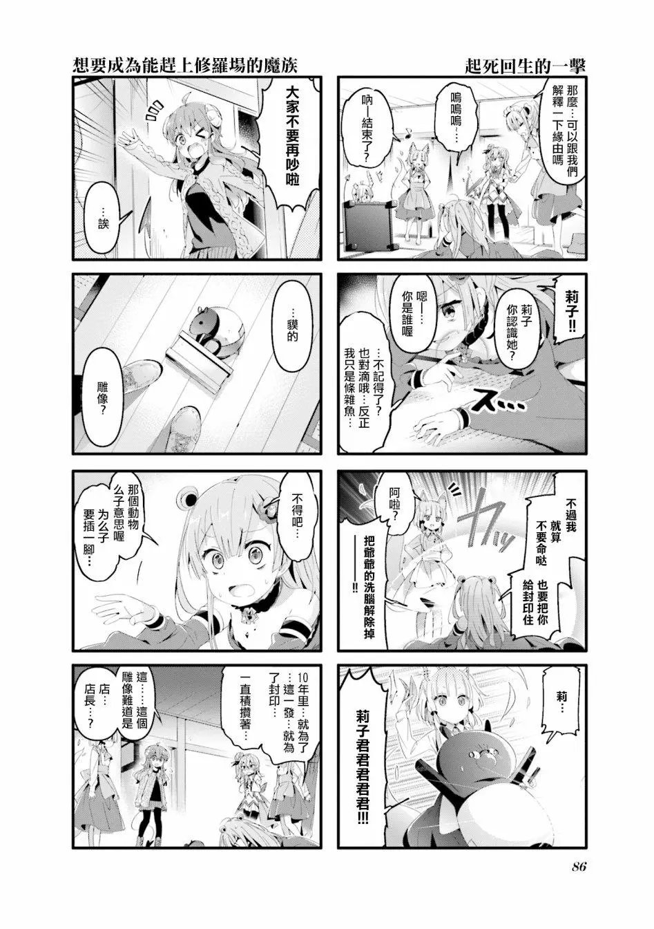 第61话