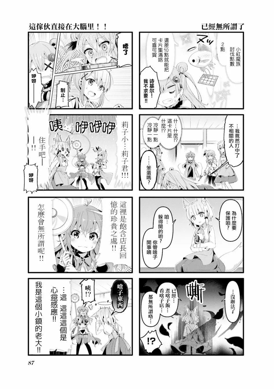 第61话