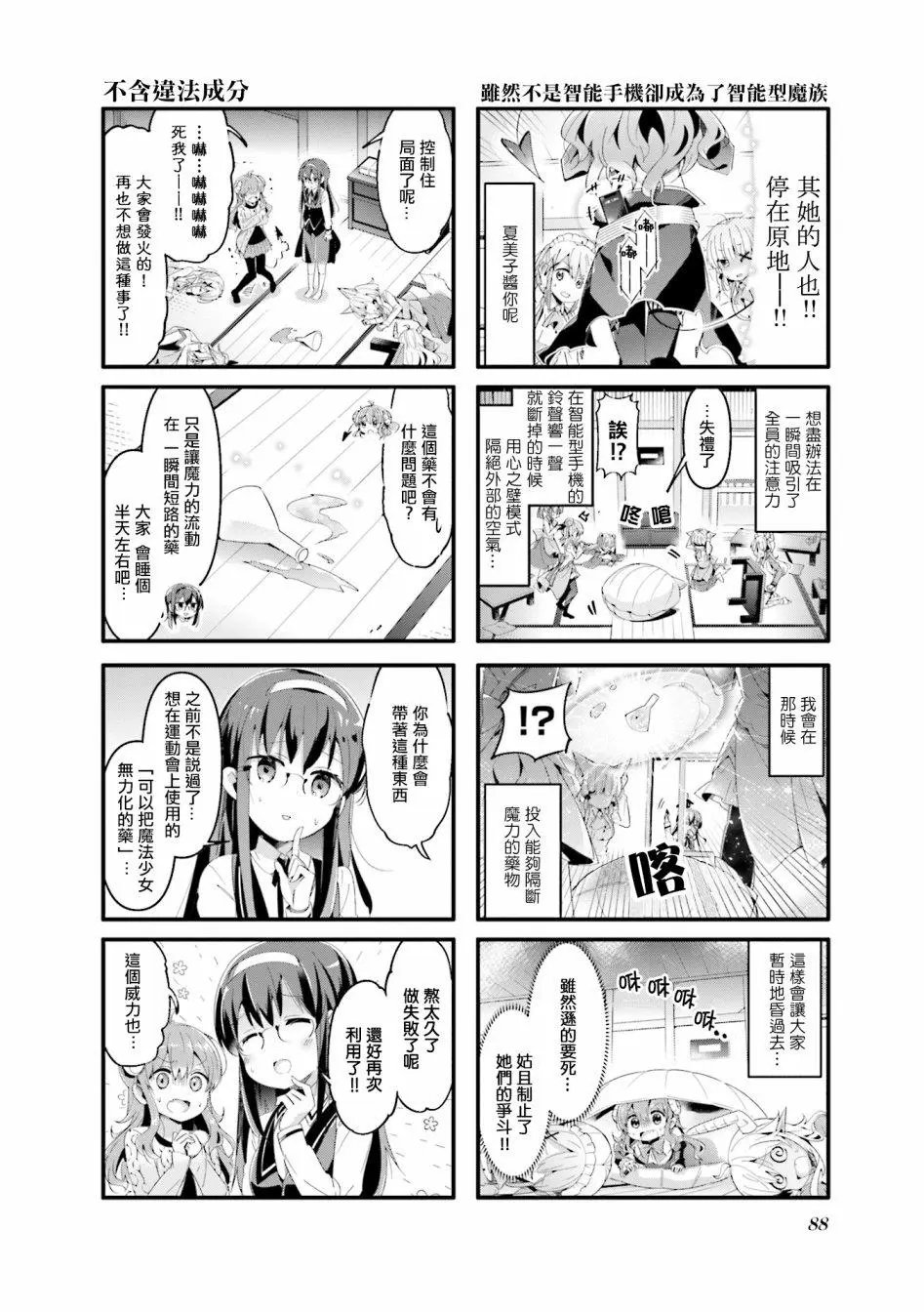第61话