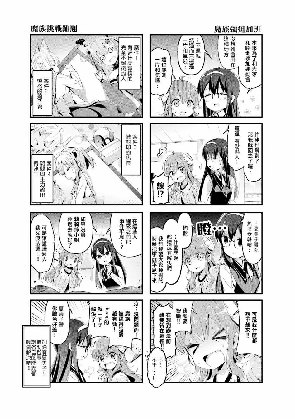 第61话