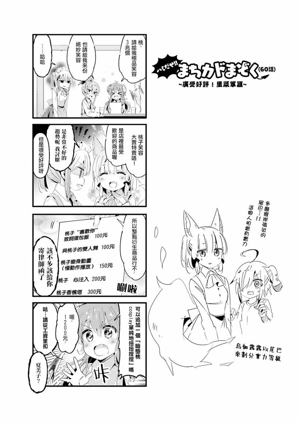 第61话