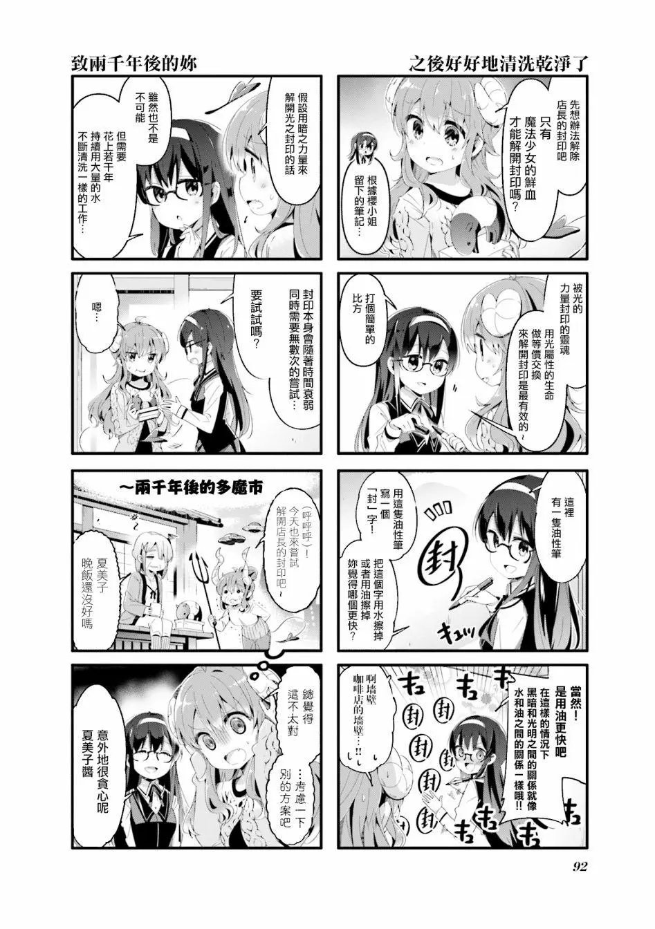 第62话