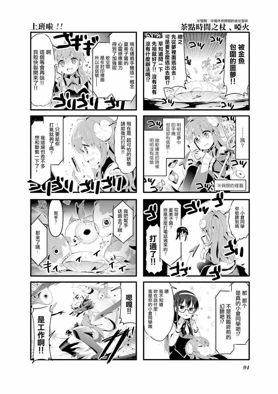 第62话