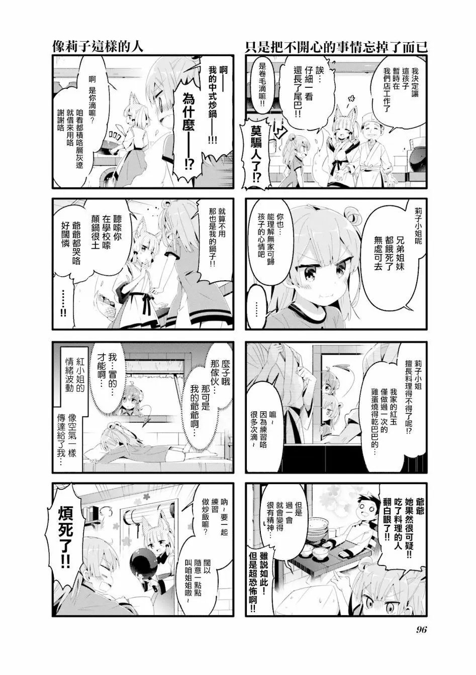 第62话