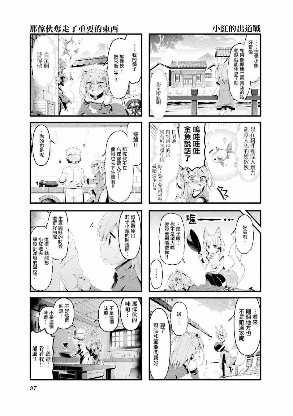 第62话